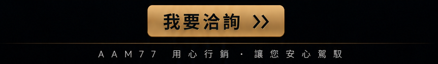我要洽詢